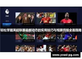 伊朗队世界杯之路受阻 美国签证问题亟待解决
